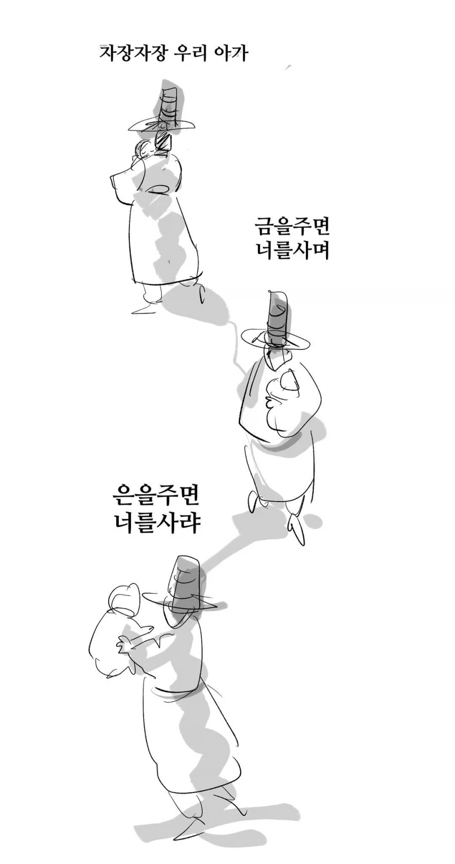 여동생이 수상한 만화 - 이미지 44
