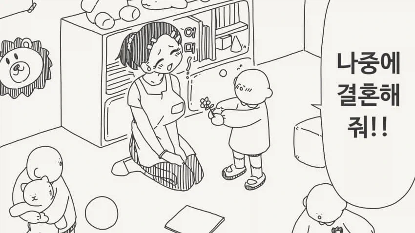 호모)30살까지 독신이면 결혼하자는.manhwa 대표 이미지