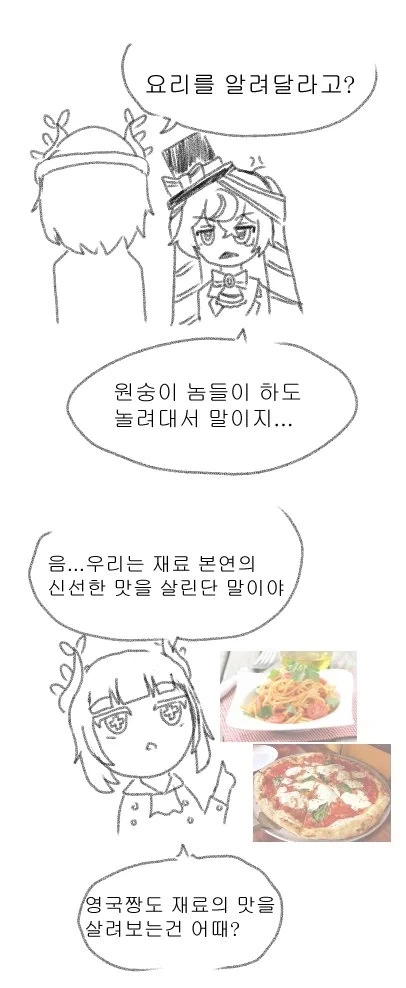 후방)일본풍이 조금 섞인 서양 그림체 이미지 21