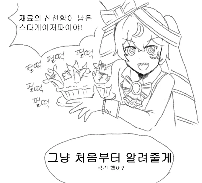 영국짱 요리하는.manhwa - 이미지 2