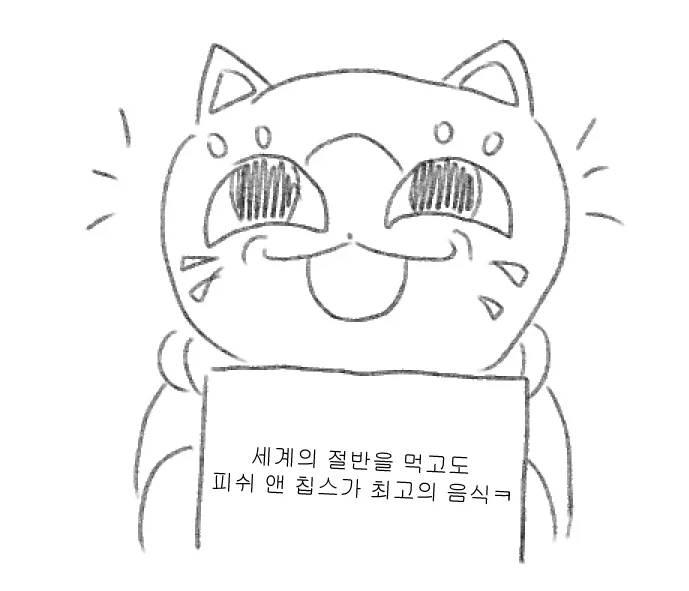영국짱 요리하는.manhwa - 이미지 3