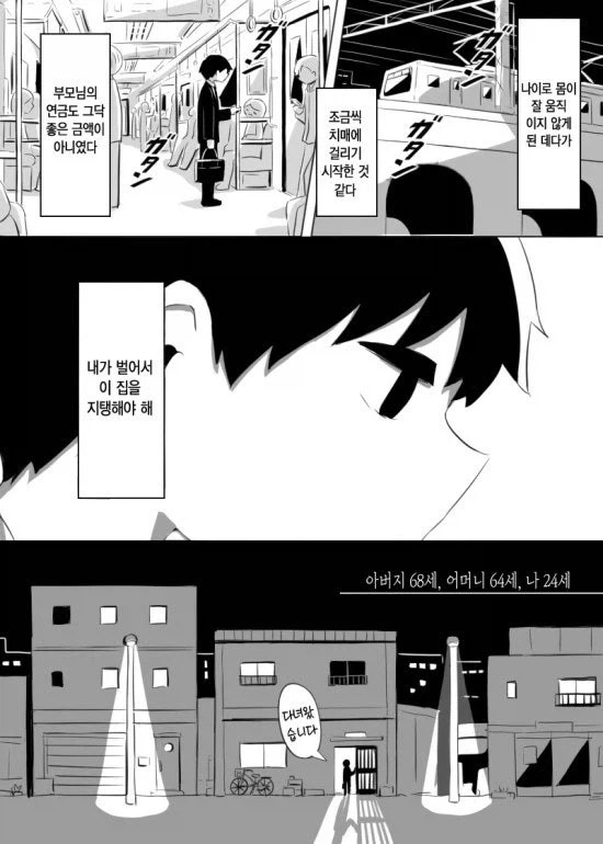 늦둥이 가족의 아버지가 치매에 걸린.JPG - 이미지 2
