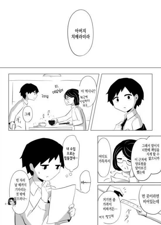 늦둥이 가족의 아버지가 치매에 걸린.JPG - 이미지 3