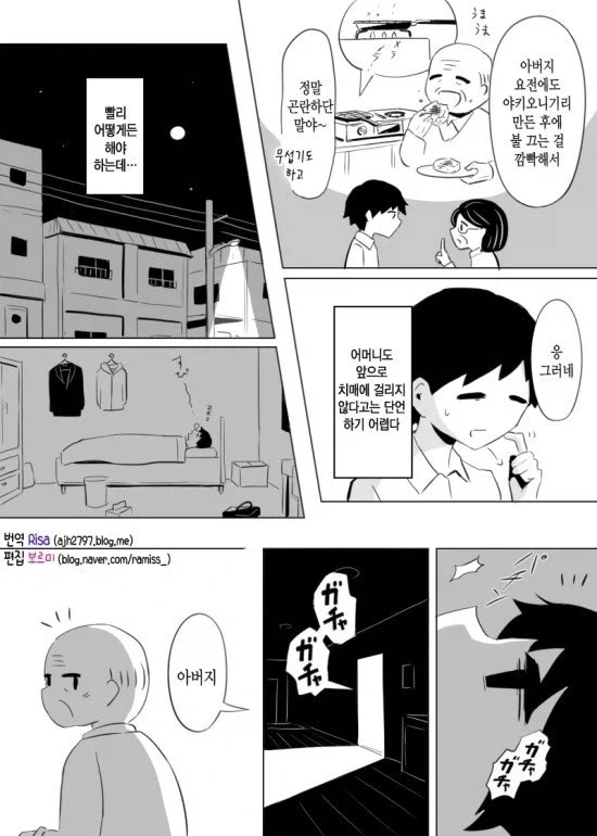 늦둥이 가족의 아버지가 치매에 걸린.JPG - 이미지 4