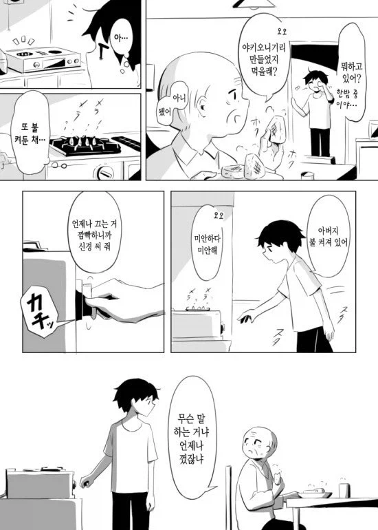 늦둥이 가족의 아버지가 치매에 걸린.JPG - 이미지 5