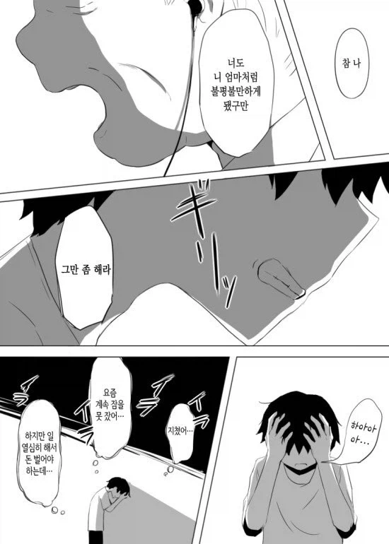 늦둥이 가족의 아버지가 치매에 걸린.JPG - 이미지 9