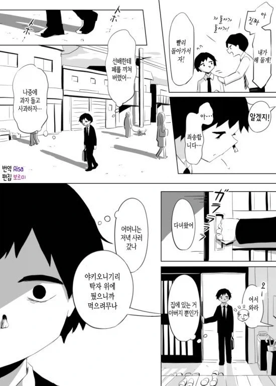 늦둥이 가족의 아버지가 치매에 걸린.JPG - 이미지 12