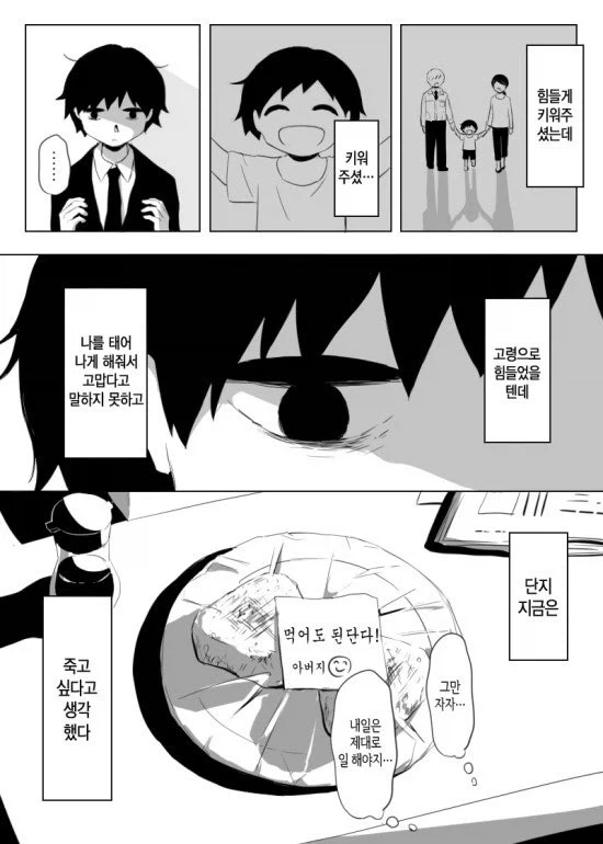 늦둥이 가족의 아버지가 치매에 걸린.JPG - 이미지 15