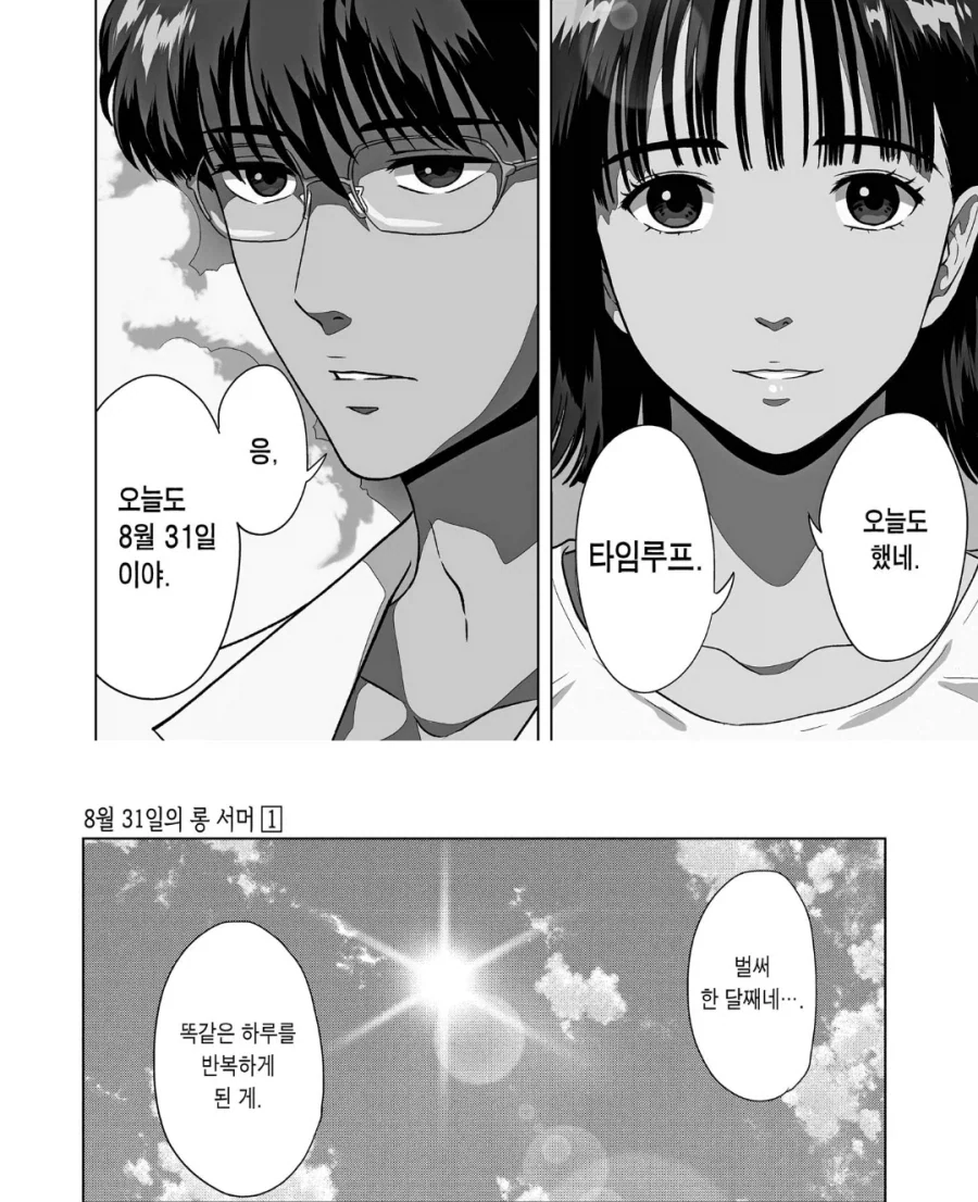 노말이었던 여자애가 레즈로 타락하는 만화 이미지 2