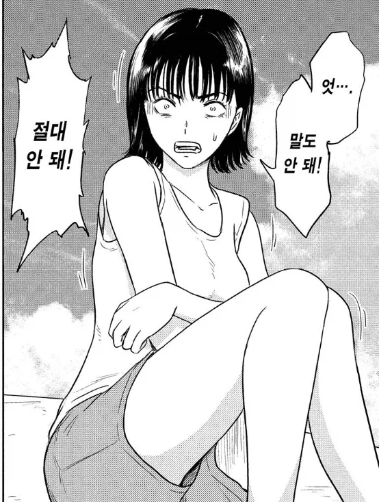 엔들리스 에이트 당해버린 고등학생들.manhwa - 이미지 3