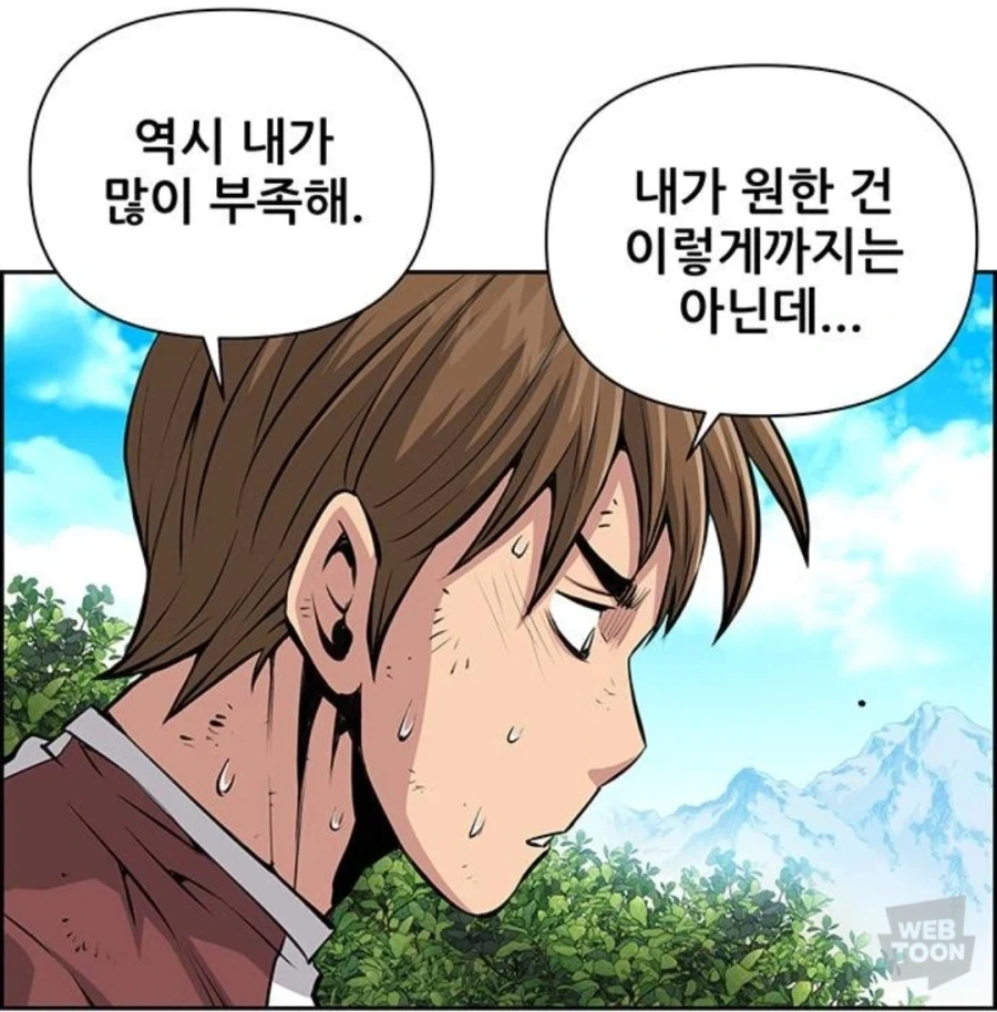 ToonPop - 짧은 웹코믹, 가볍게 한 편씩 이미지 14