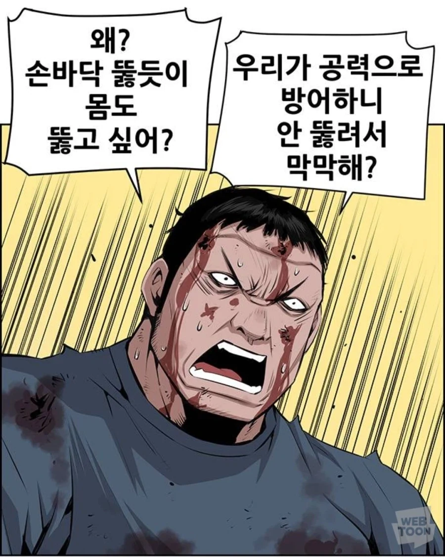 호의를 오해받는 주인공 만화 - 이미지 2