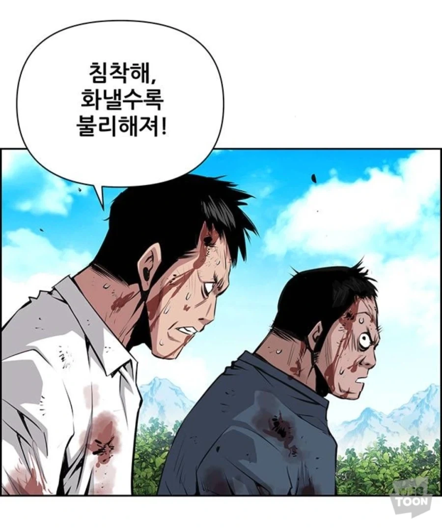 호의를 오해받는 주인공 만화 - 이미지 3