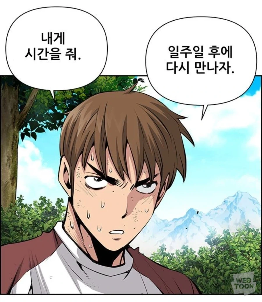 호의를 오해받는 주인공 만화 - 이미지 6