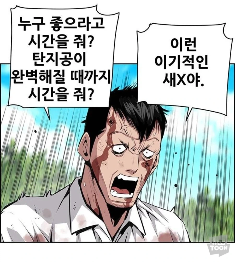 호의를 오해받는 주인공 만화 - 이미지 7