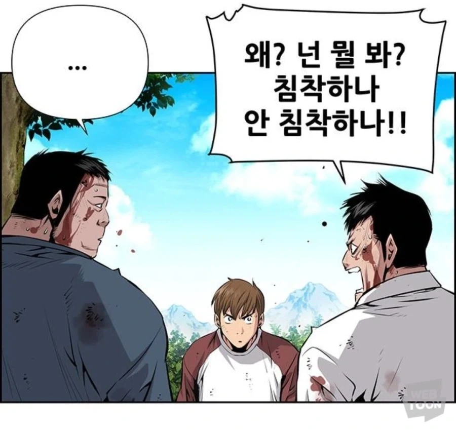 호의를 오해받는 주인공 만화 - 이미지 8