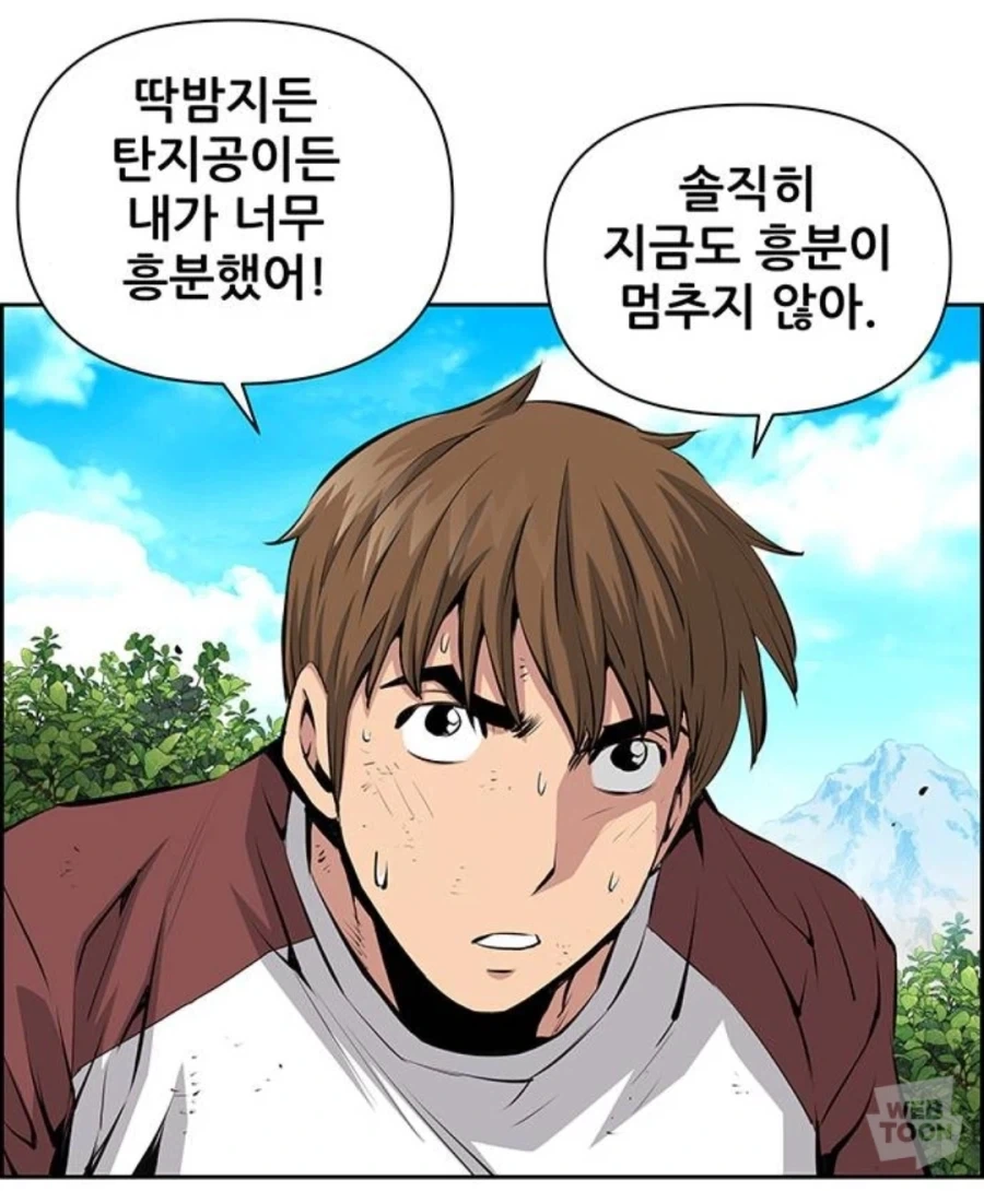호의를 오해받는 주인공 만화 - 이미지 9