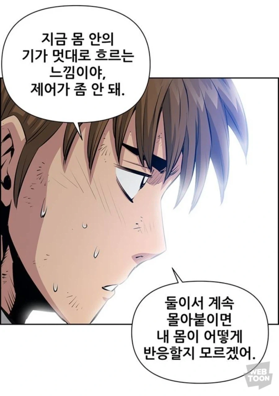 호의를 오해받는 주인공 만화 - 이미지 10