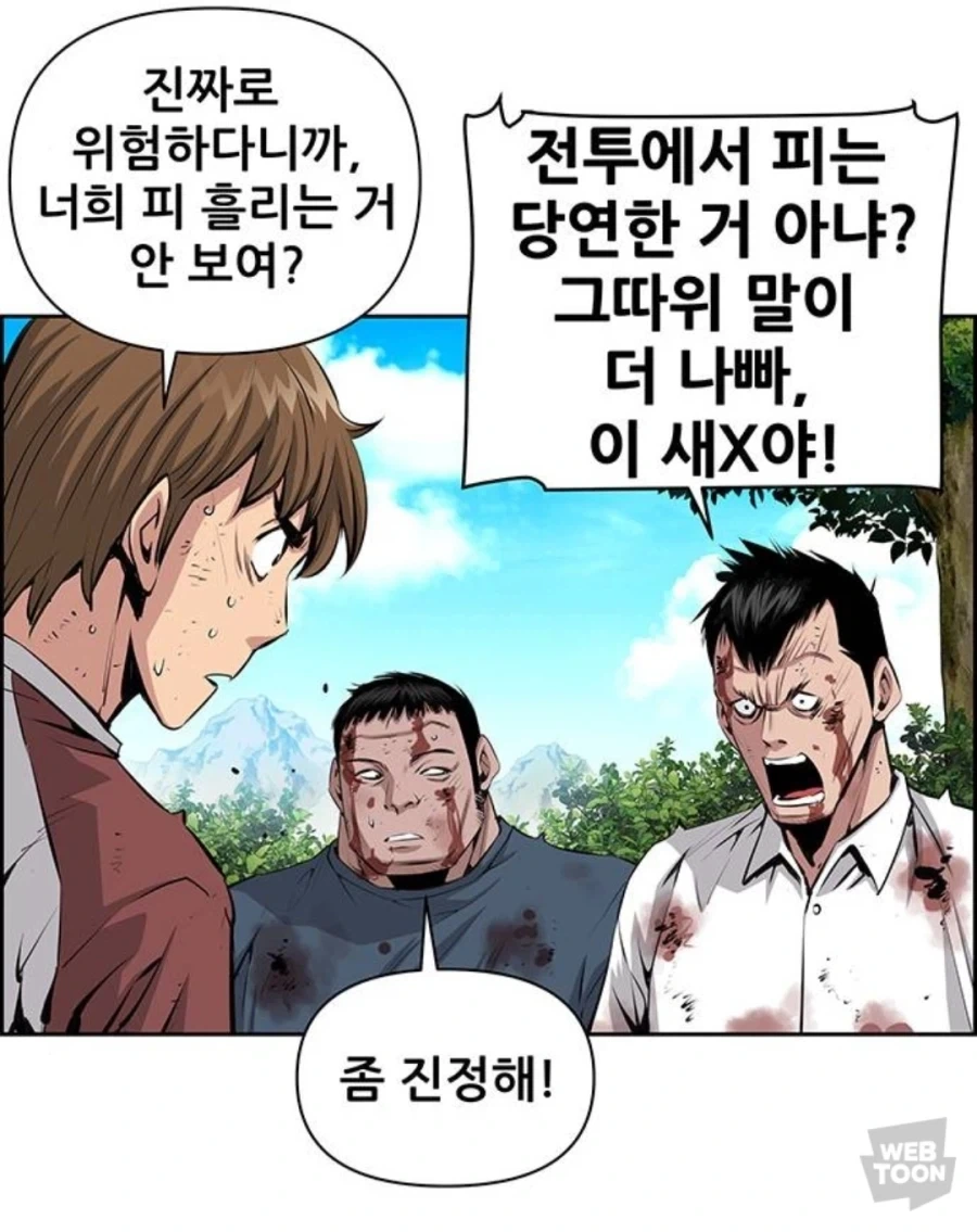 호의를 오해받는 주인공 만화 - 이미지 12
