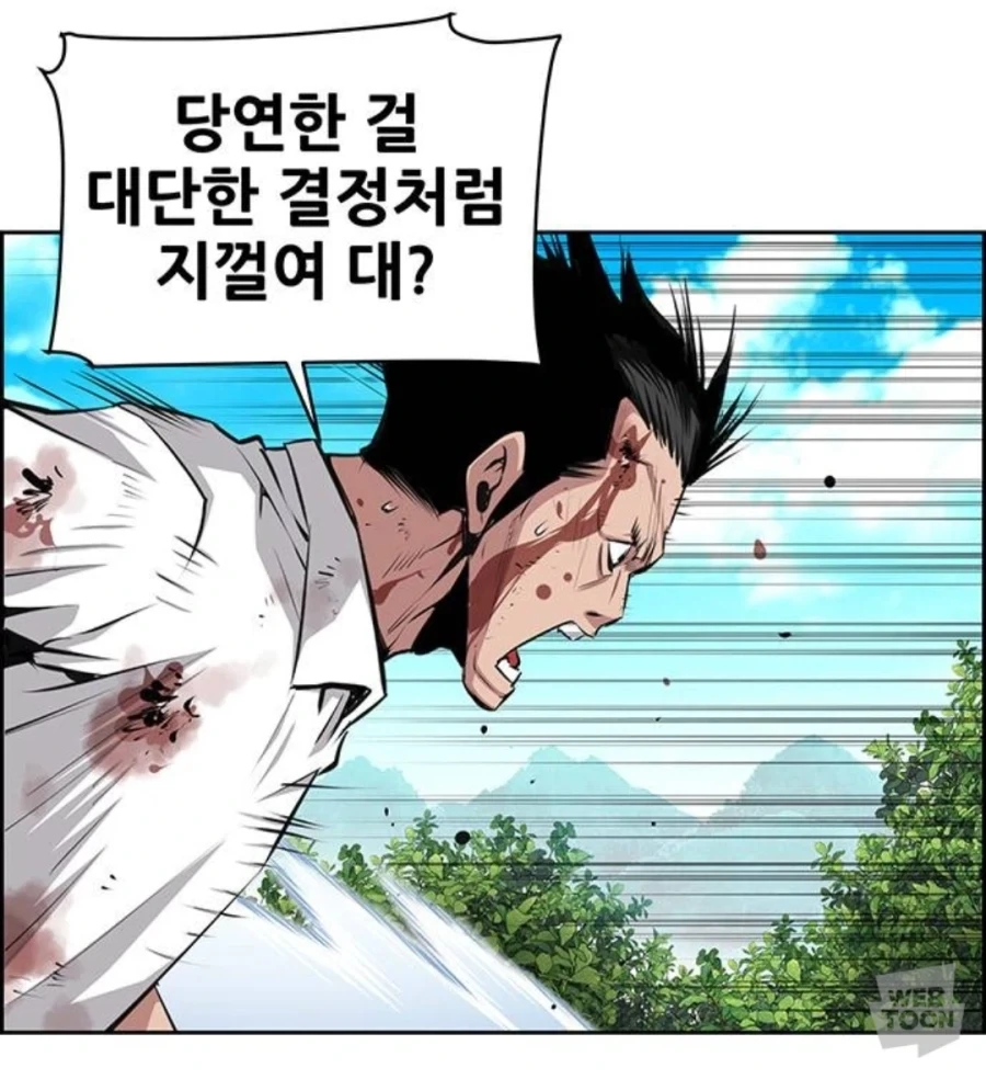 호의를 오해받는 주인공 만화 - 이미지 17