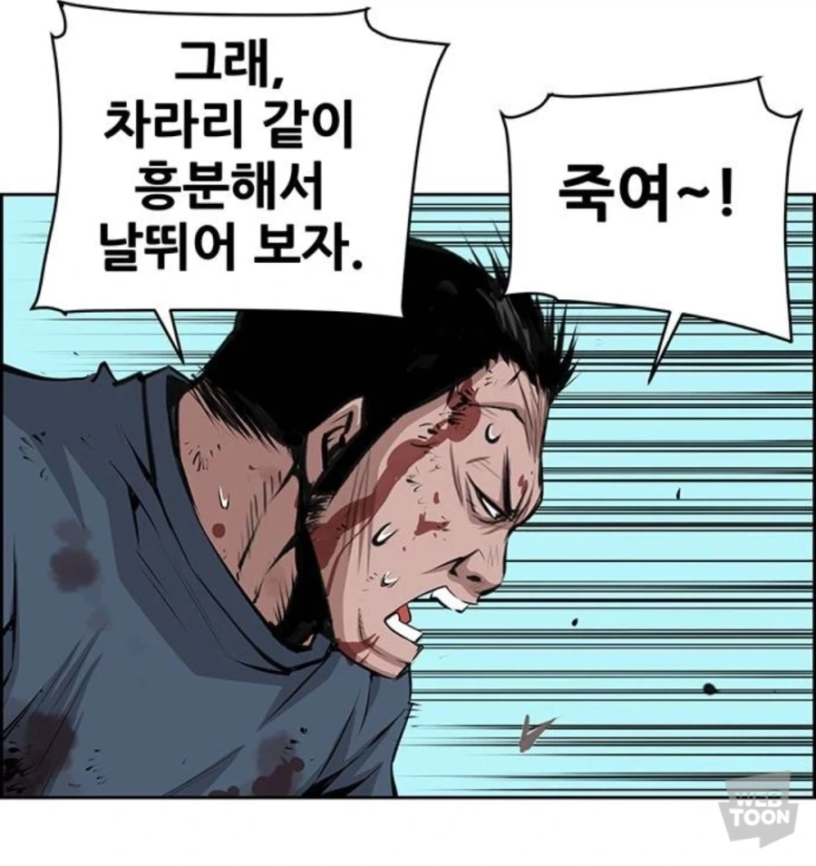 호의를 오해받는 주인공 만화 - 이미지 18