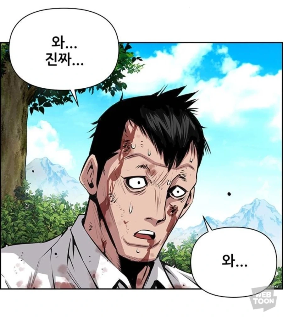 호의를 오해받는 주인공 만화 - 이미지 25