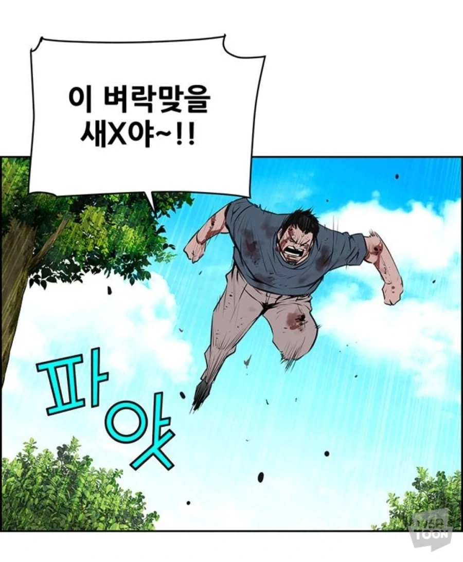 호의를 오해받는 주인공 만화 - 이미지 26