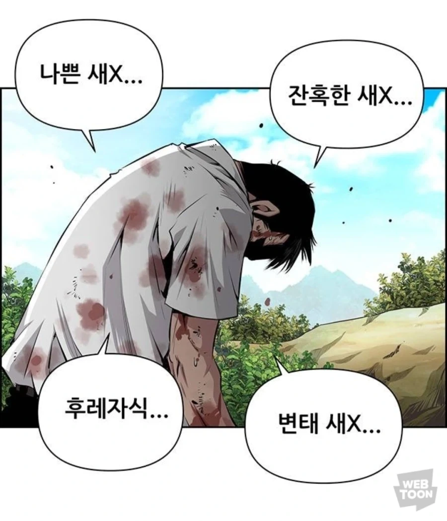 호의를 오해받는 주인공 만화 - 이미지 34