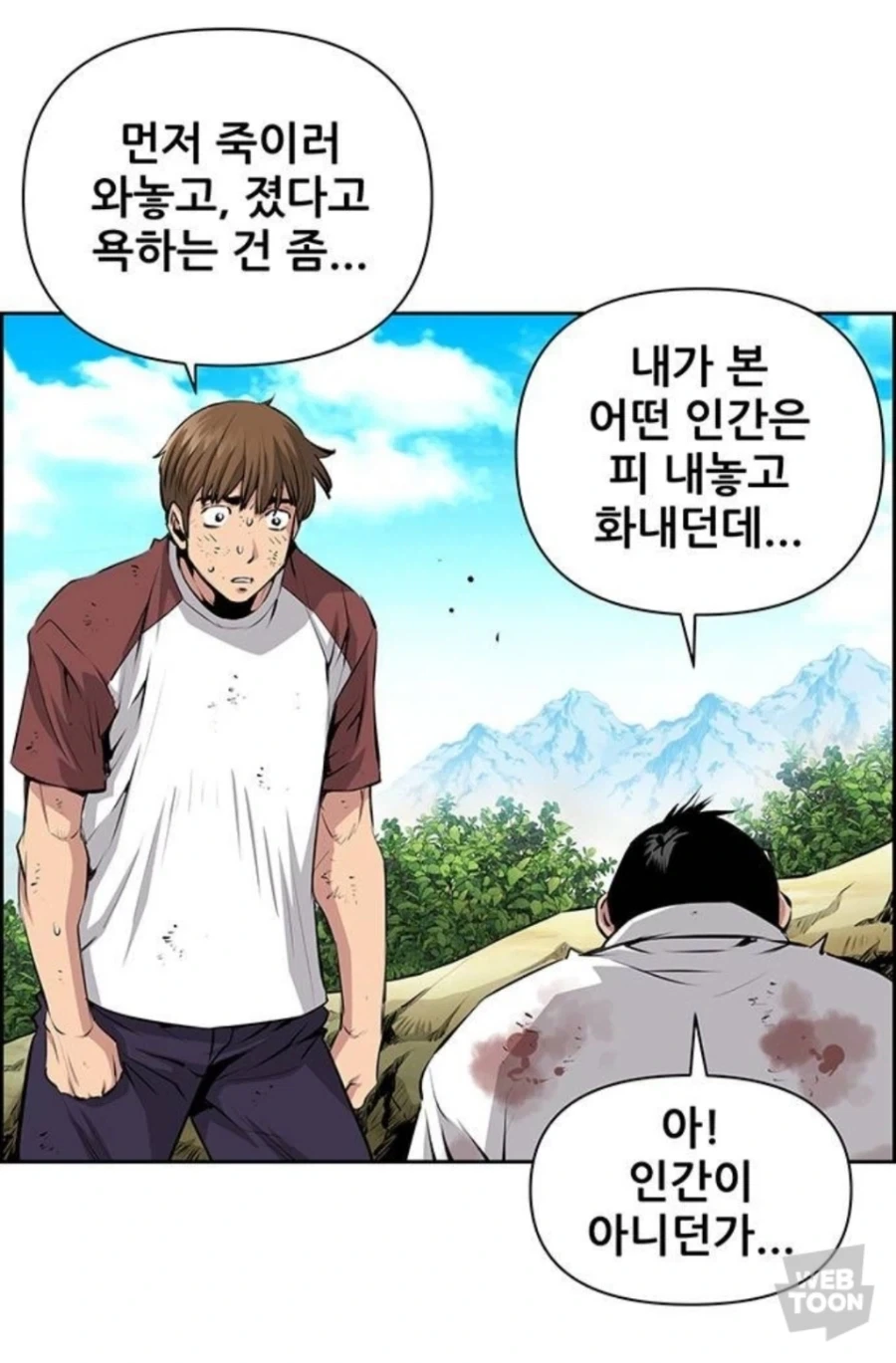 호의를 오해받는 주인공 만화 - 이미지 36