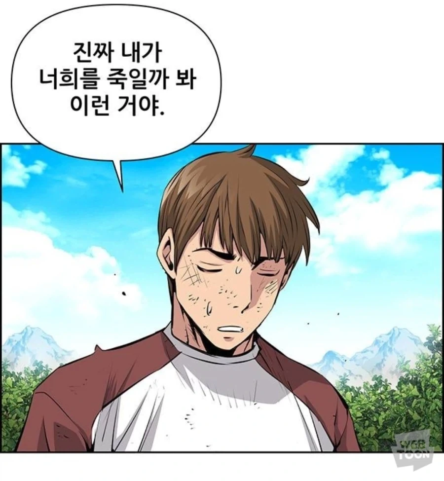 호의를 오해받는 주인공 만화 - 이미지 37