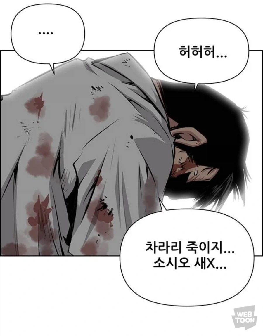 호의를 오해받는 주인공 만화 - 이미지 38