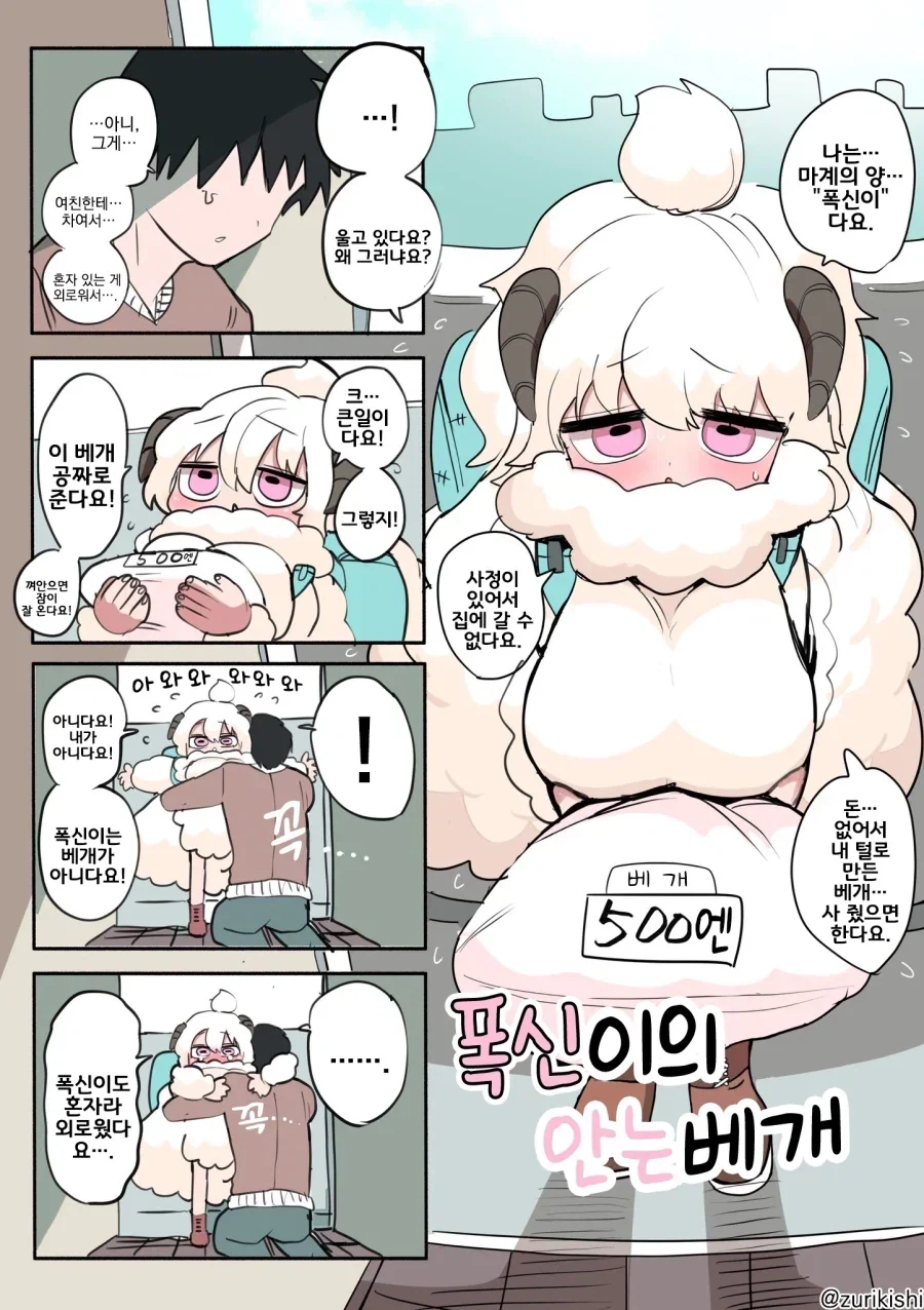 ToonPop - 짧은 웹코믹, 가볍게 한 편씩 이미지 3