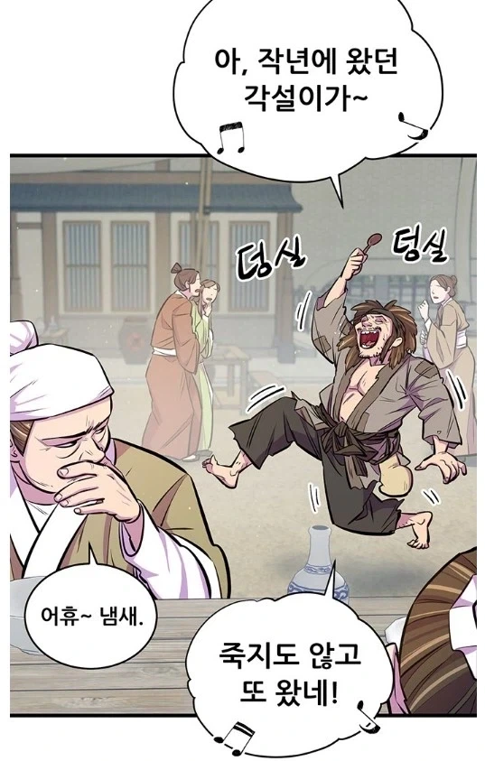 일본 국민배우가 한식을 메챠쿠챠 먹는다는 설정의 일본 만화.manga 이미지 18