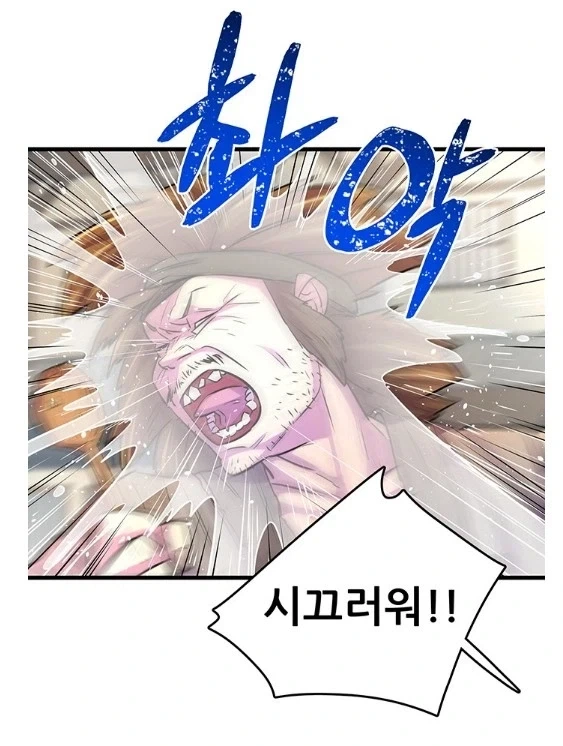 저게 개방 영웅이면 난 공주님이다! - 이미지 2