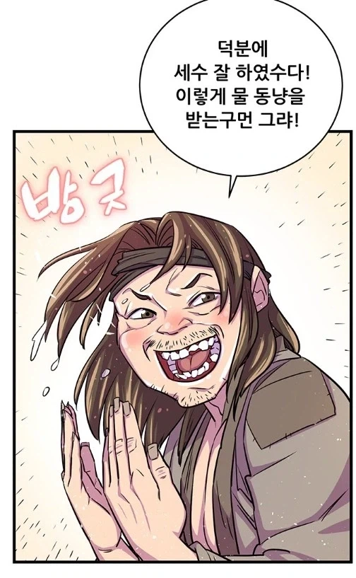 저게 개방 영웅이면 난 공주님이다! - 이미지 5