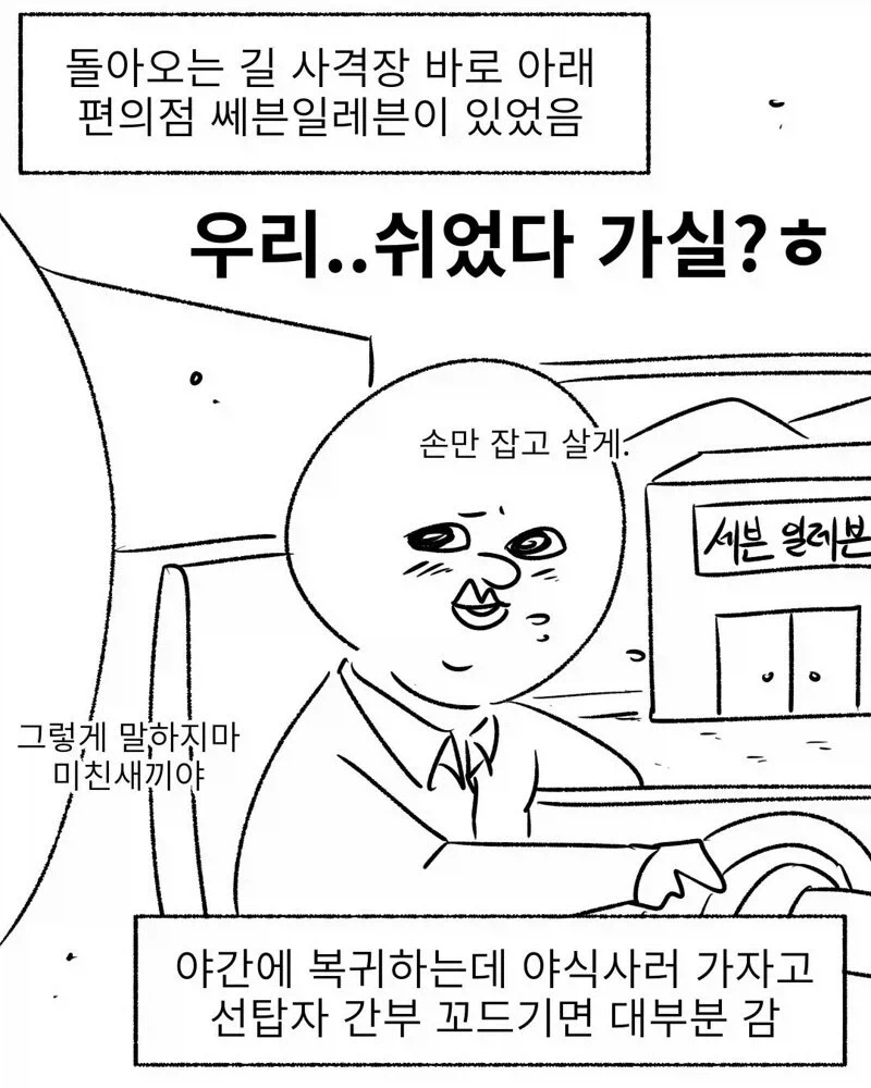 ToonPop - 짧은 웹코믹, 가볍게 한 편씩 이미지 7