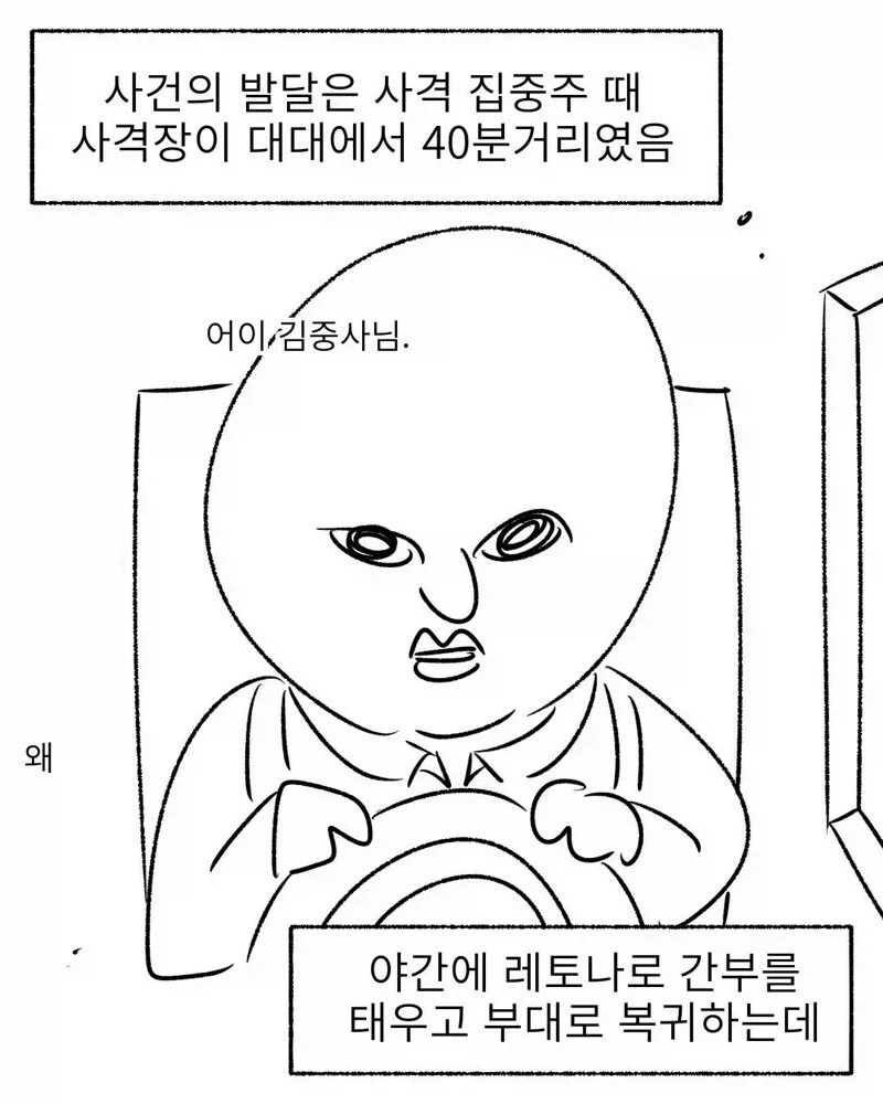 편의점에 총놓고온 썰만화 - 이미지 2
