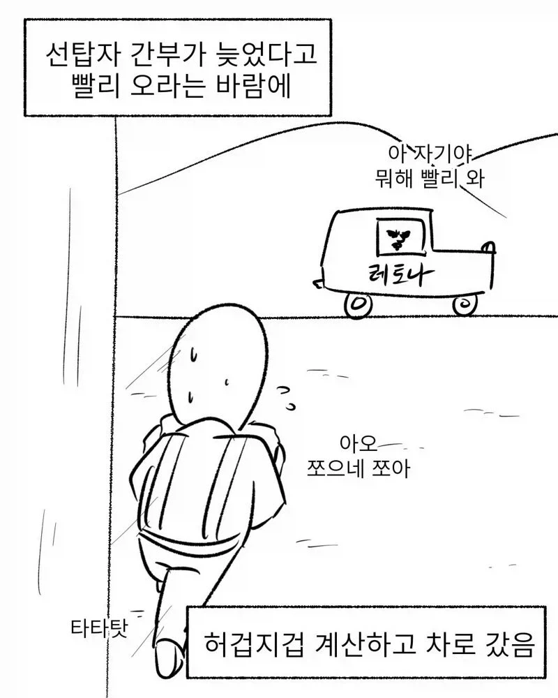 편의점에 총놓고온 썰만화 - 이미지 4