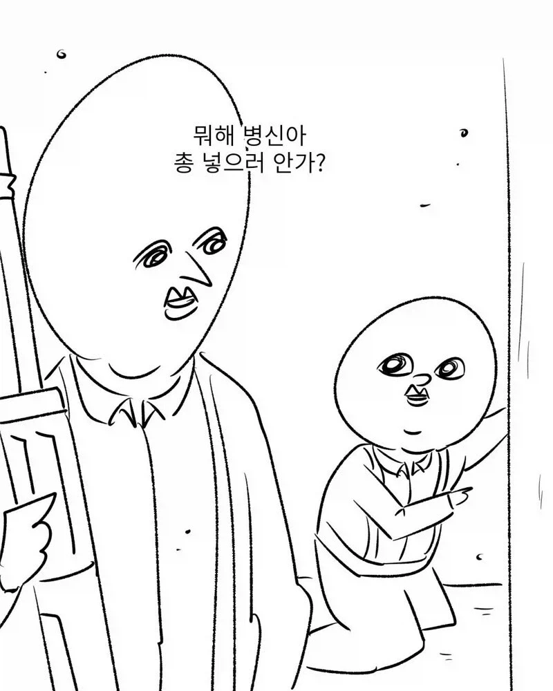 편의점에 총놓고온 썰만화 - 이미지 6