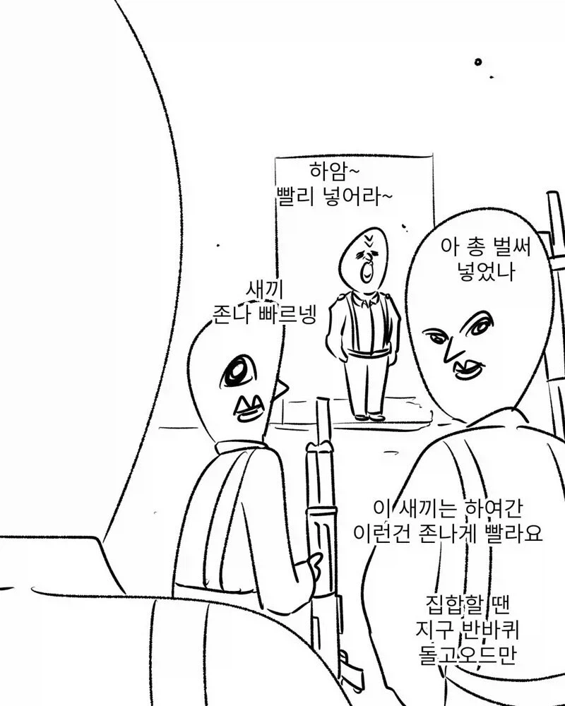 편의점에 총놓고온 썰만화 - 이미지 7