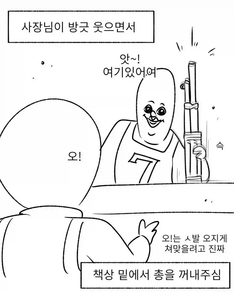 편의점에 총놓고온 썰만화 - 이미지 12