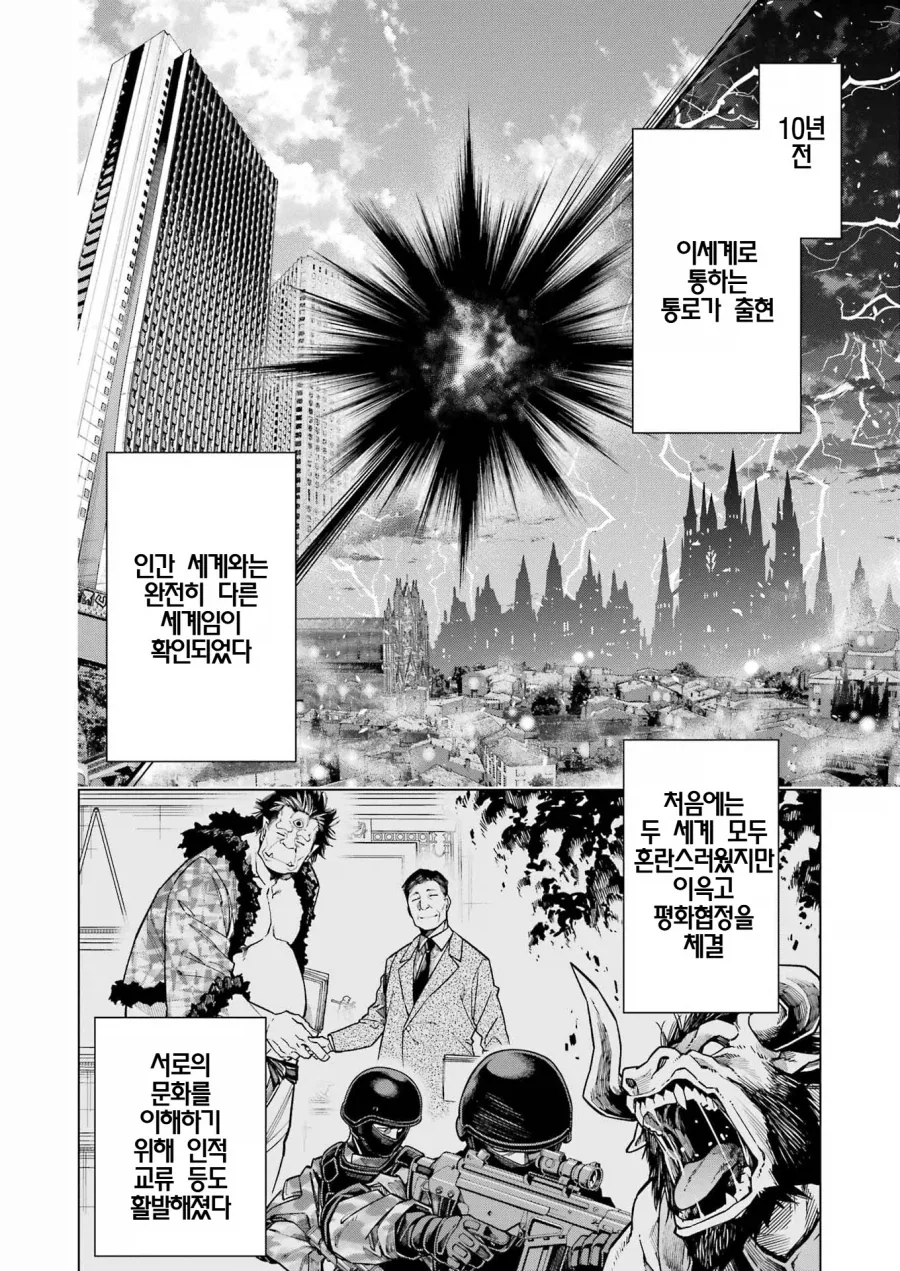 ToonPop - 짧은 웹코믹, 가볍게 한 편씩 이미지 14