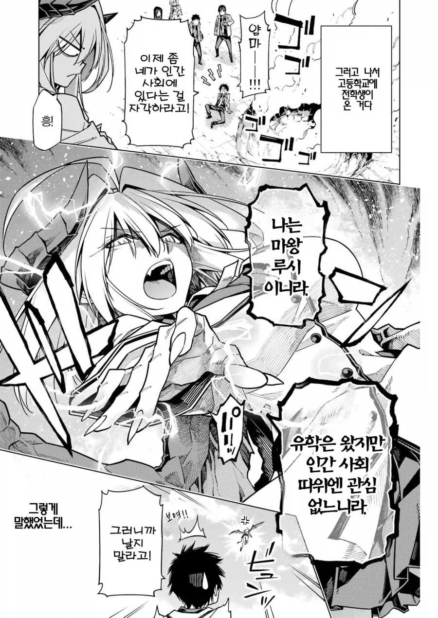 마왕이 갓챠 돌리는 만화.manga - 이미지 2