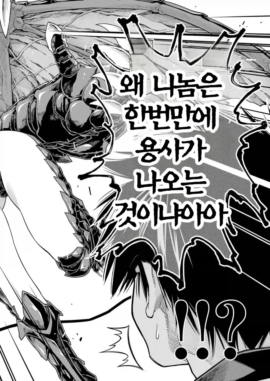 마왕이 갓챠 돌리는 만화.manga - 이미지 18