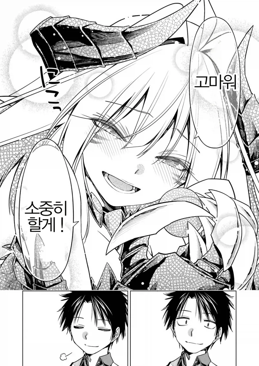 마왕이 갓챠 돌리는 만화.manga - 이미지 24