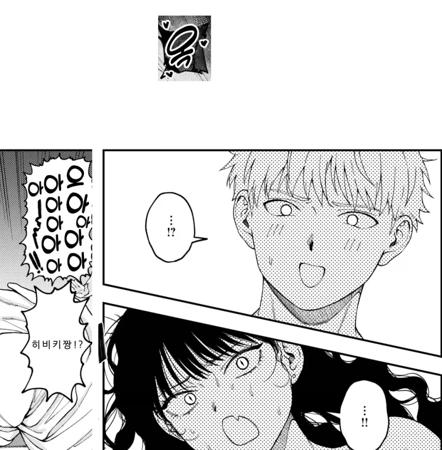 이상적인 여친의 말 못하는 비밀.manhwa - 이미지 6