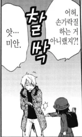 죽은 할머니가 살아서 돌아왔다.manhwa - 이미지 3