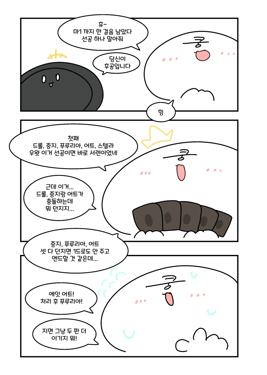 ToonPop - 짧은 웹코믹, 가볍게 한 편씩 이미지 11