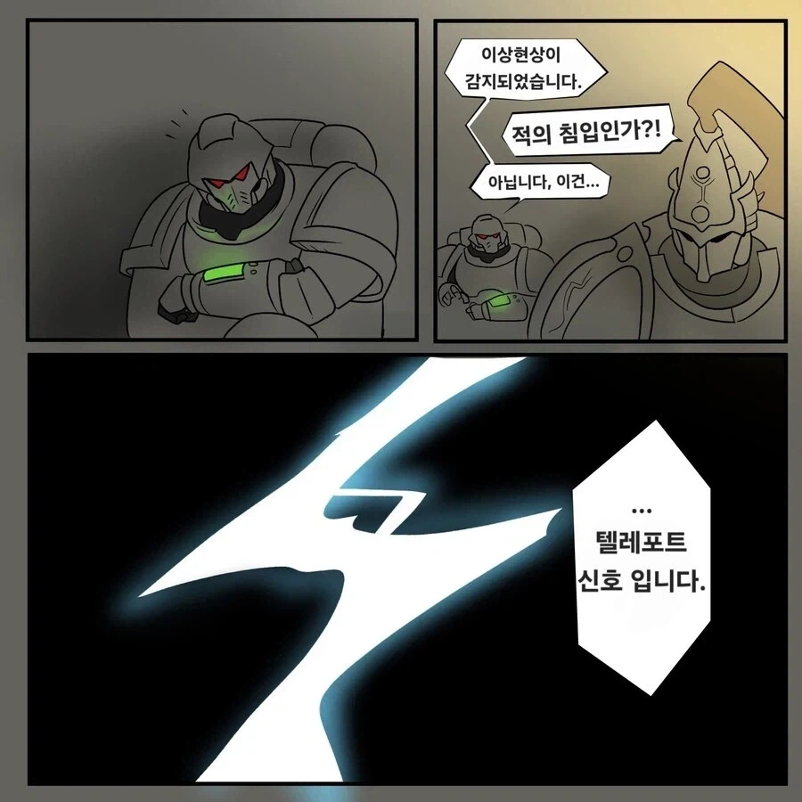 소녀의 몸에 빙의한 워해머 황제 만화.manhwa - 이미지 7