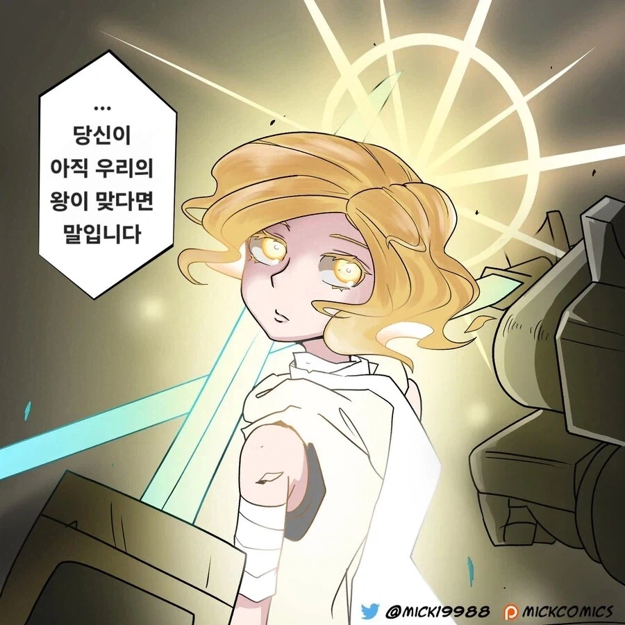 소녀의 몸에 빙의한 워해머 황제 만화.manhwa - 이미지 10